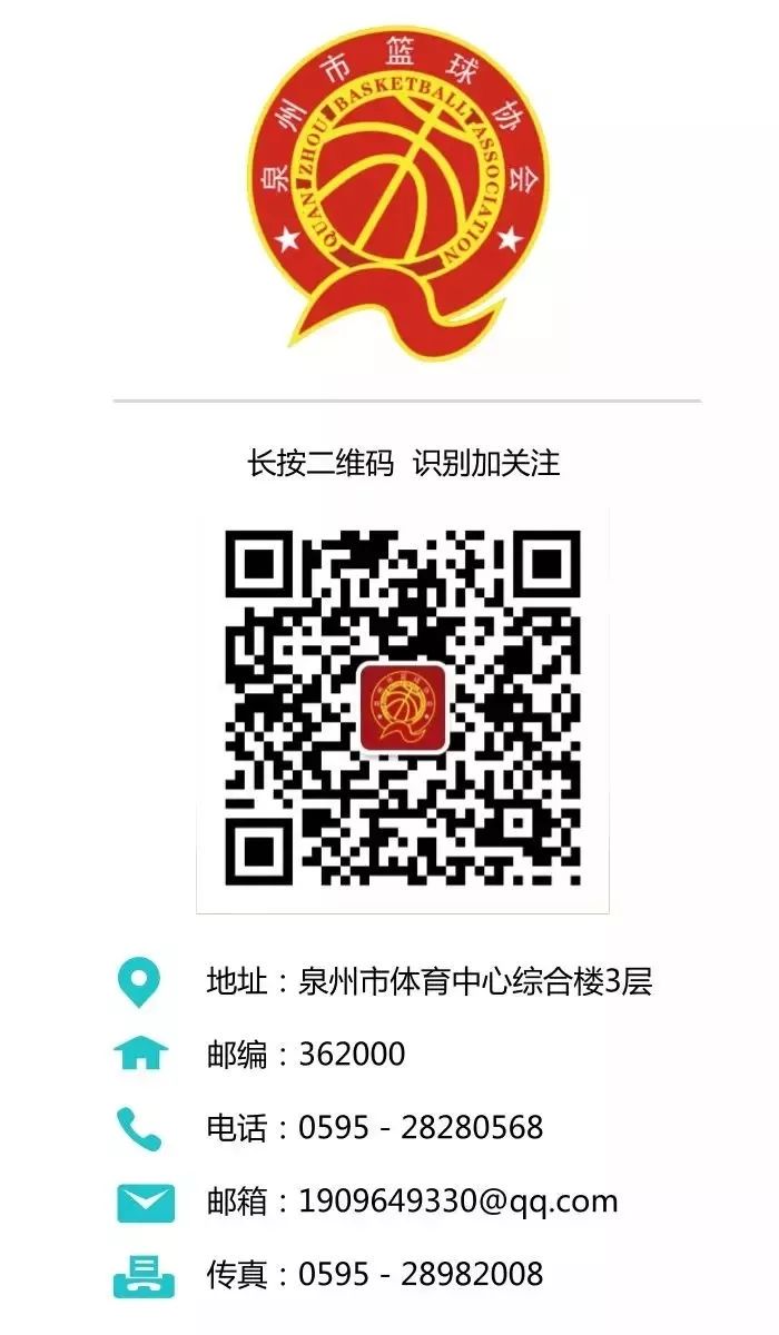 野人篮球训练营招生_1